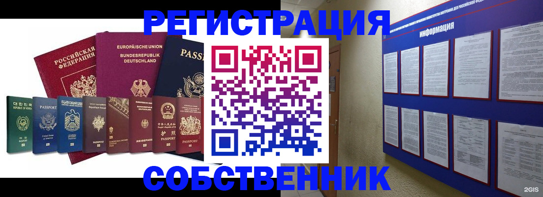 прописка для кредита в Ялуторовске